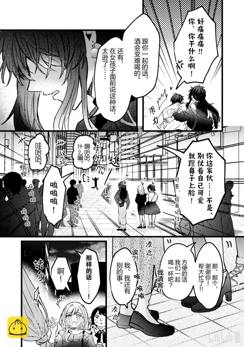 21 第21话 第34页
