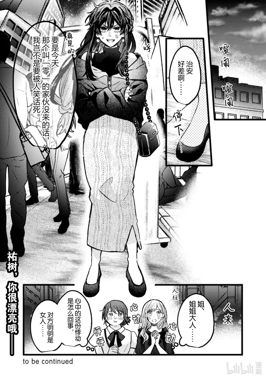 21 第21话 第35页