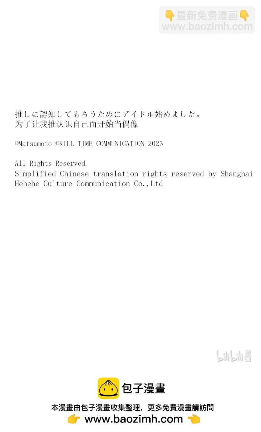 21 第21话 第37页