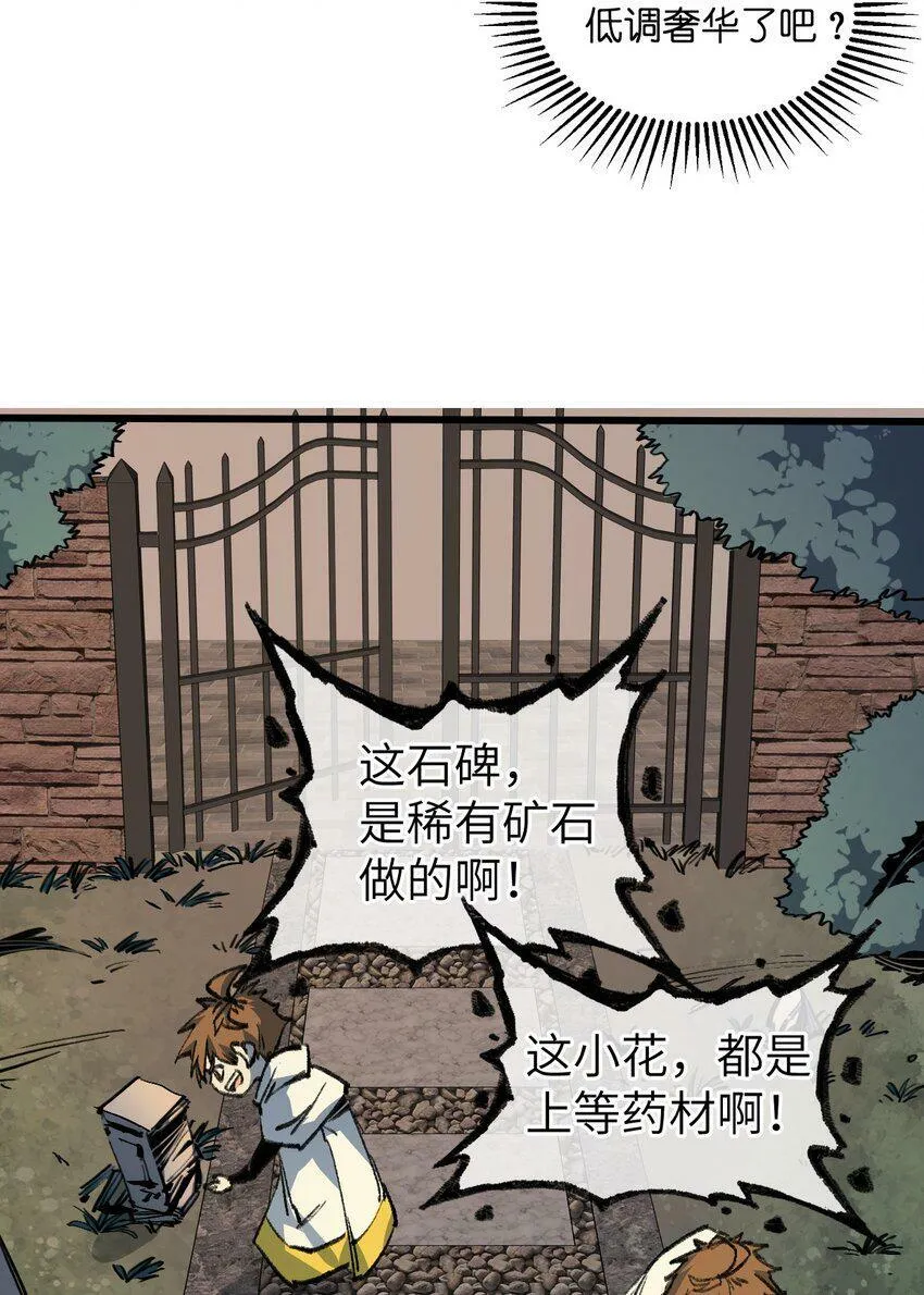 005 望君归 第64页