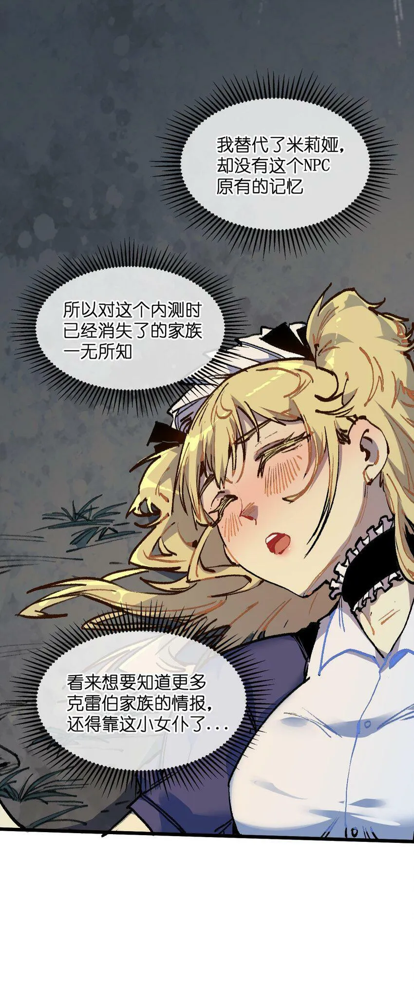 005 望君归 第82页