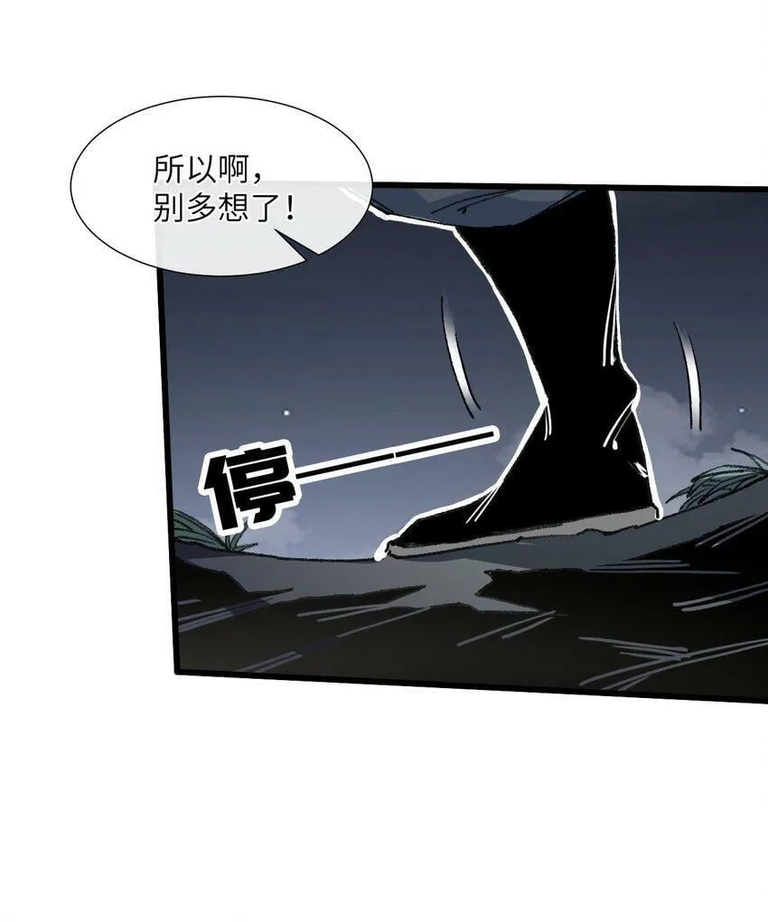003 取胜之道 第20页