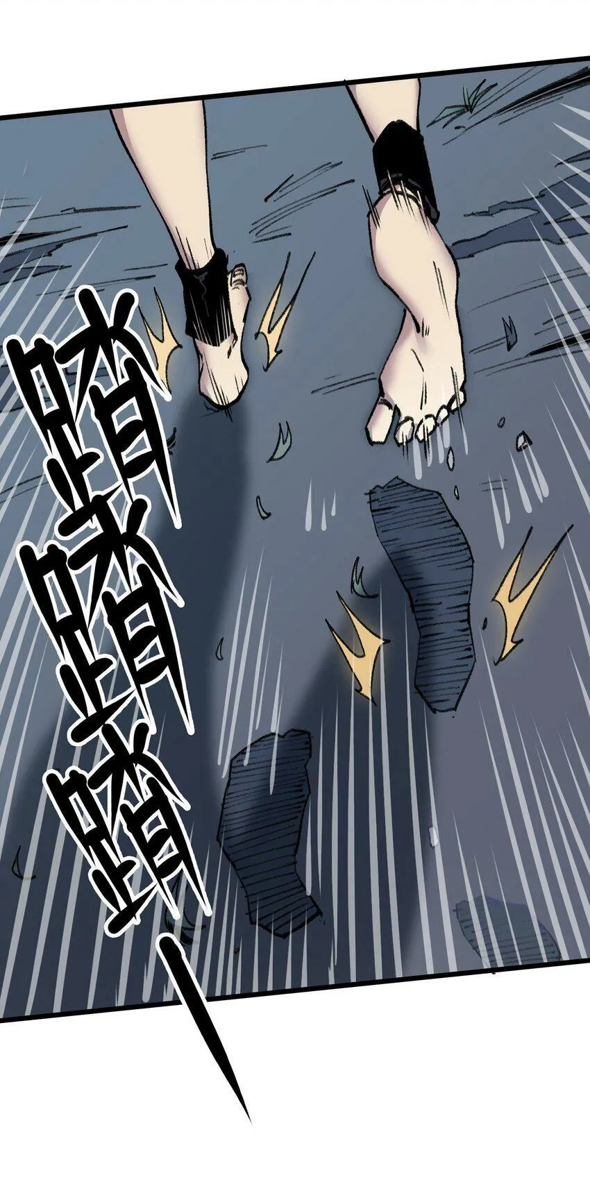 003 取胜之道 第29页