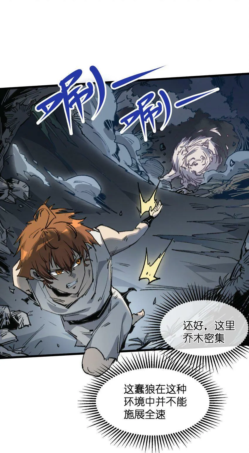 003 取胜之道 第35页