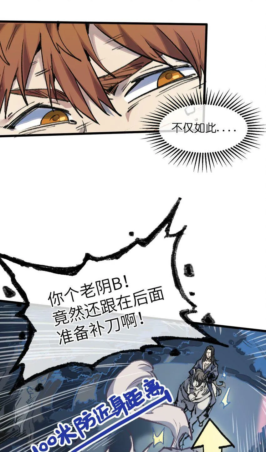 003 取胜之道 第37页