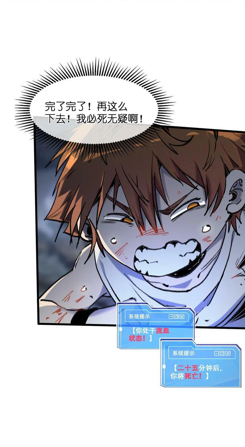 003 取胜之道 第39页