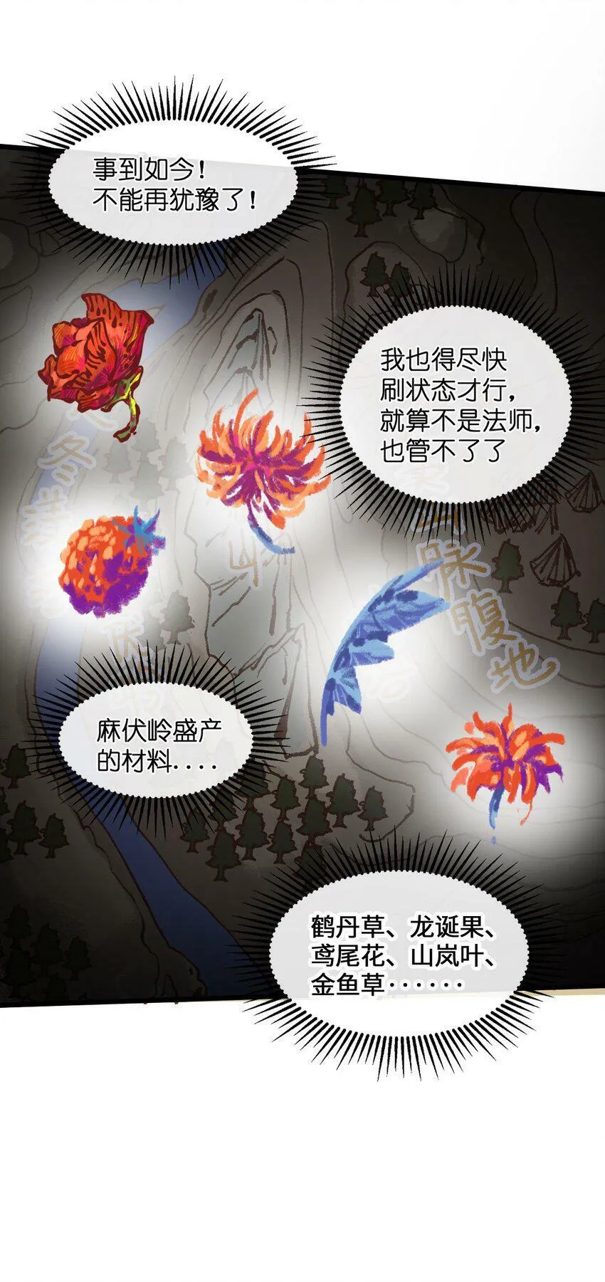 003 取胜之道 第60页