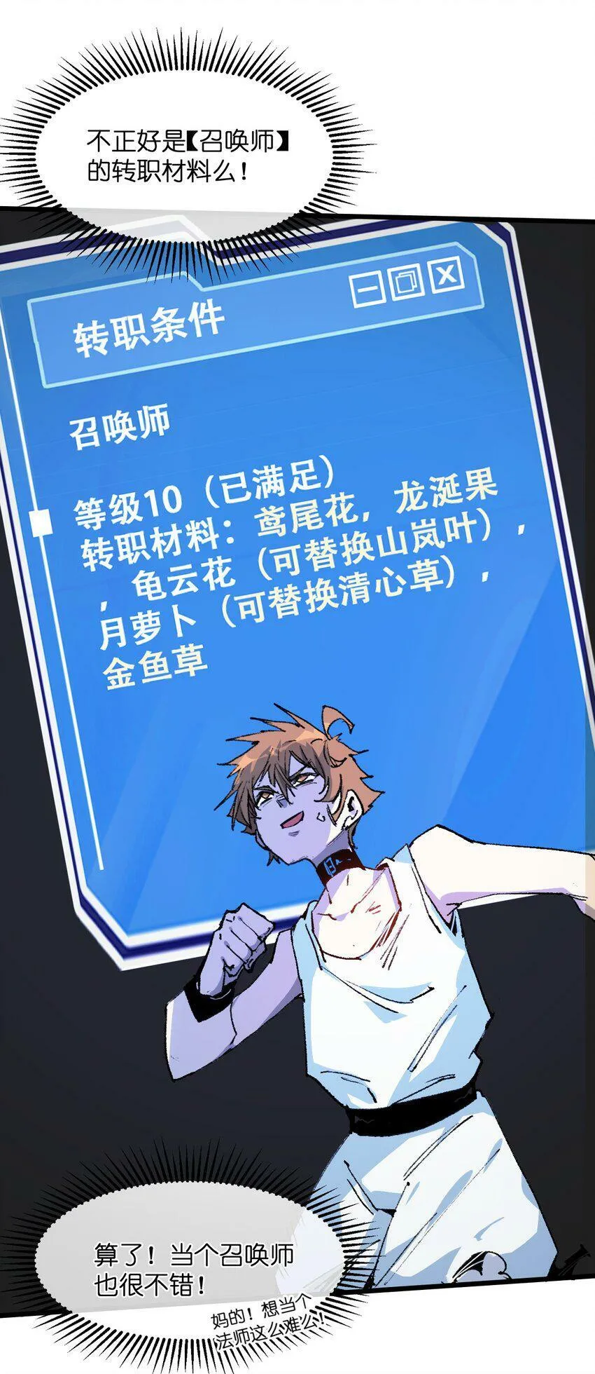 003 取胜之道 第61页
