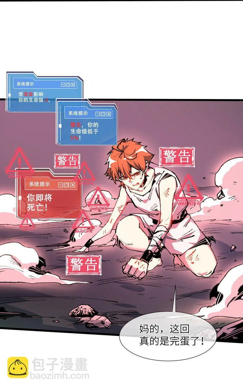 003 取胜之道 第69页