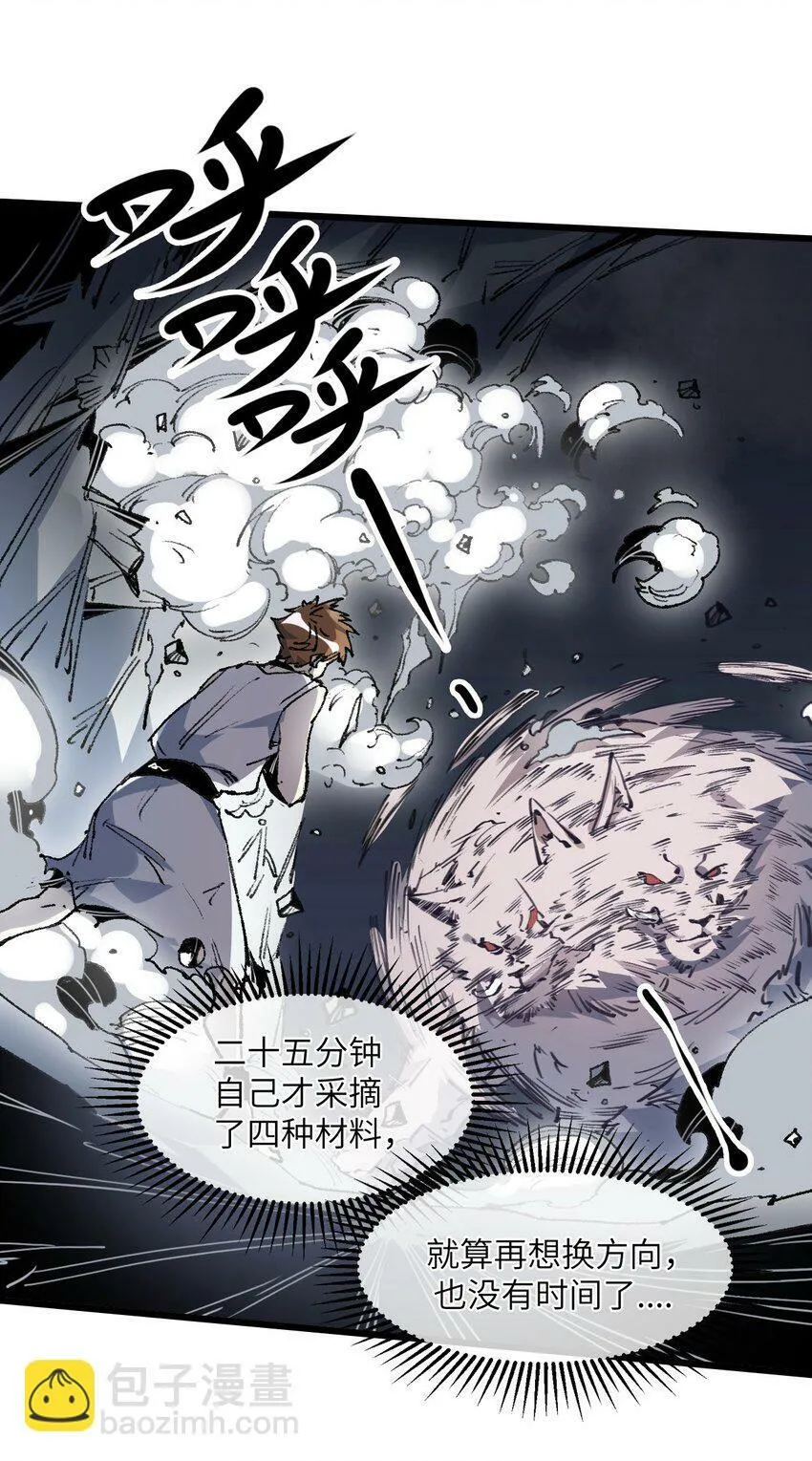 003 取胜之道 第70页