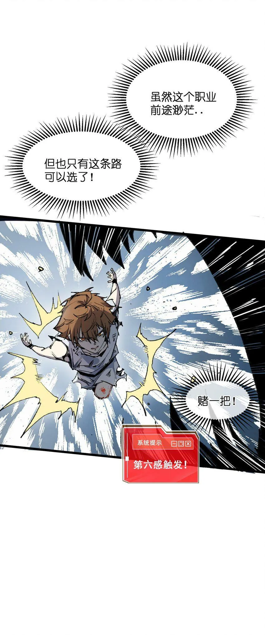 003 取胜之道 第74页