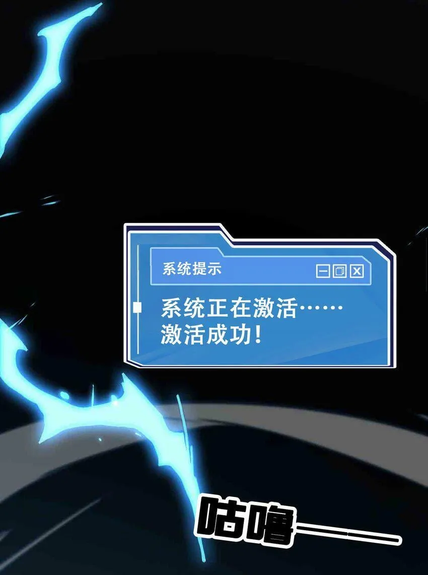 001 穿越？！ 第26页