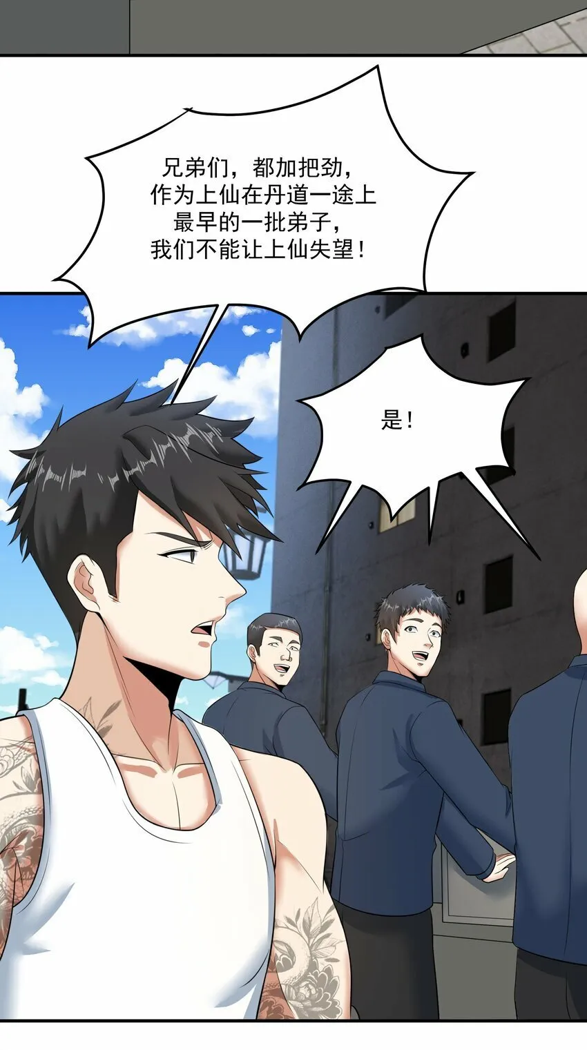 014 炸炉 第5页