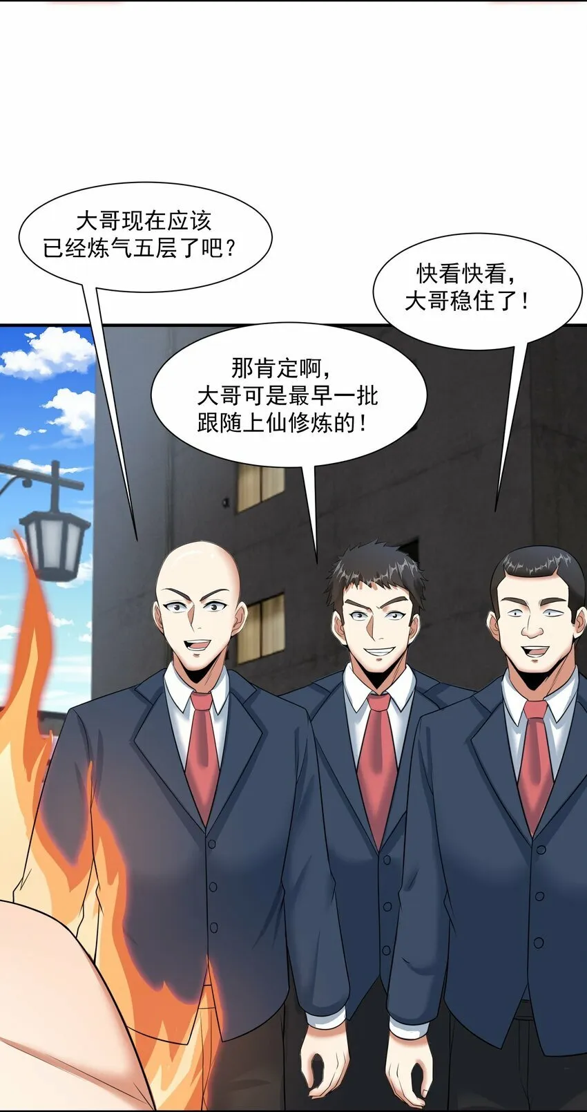 014 炸炉 第9页