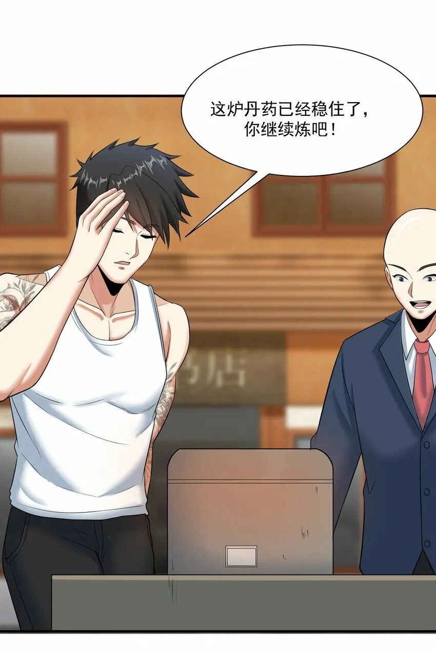 014 炸炉 第11页