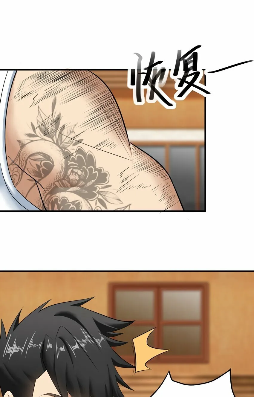 014 炸炉 第14页