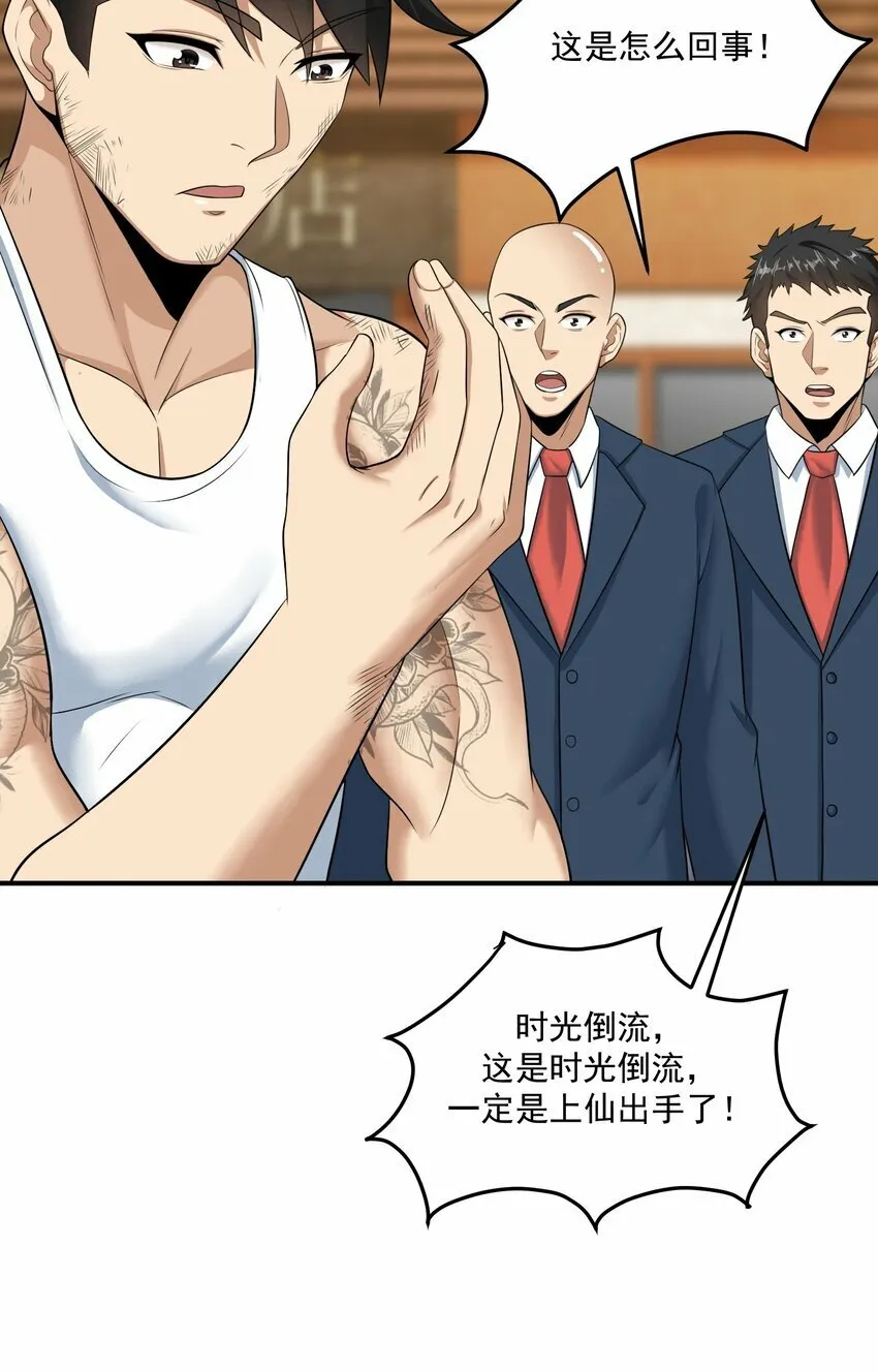 014 炸炉 第15页