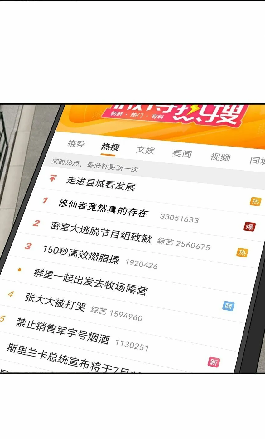 014 炸炉 第24页