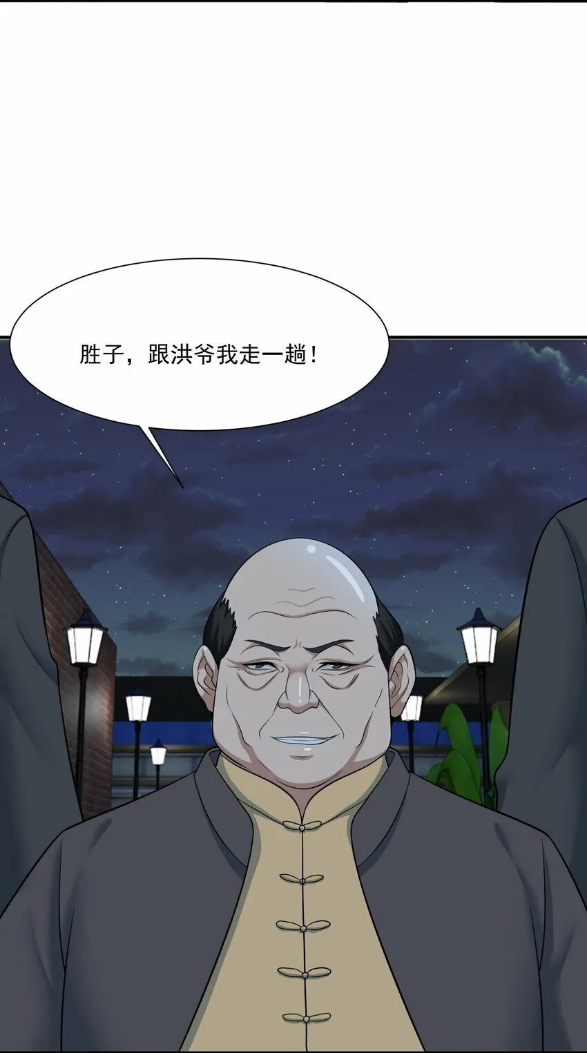 014 炸炉 第35页