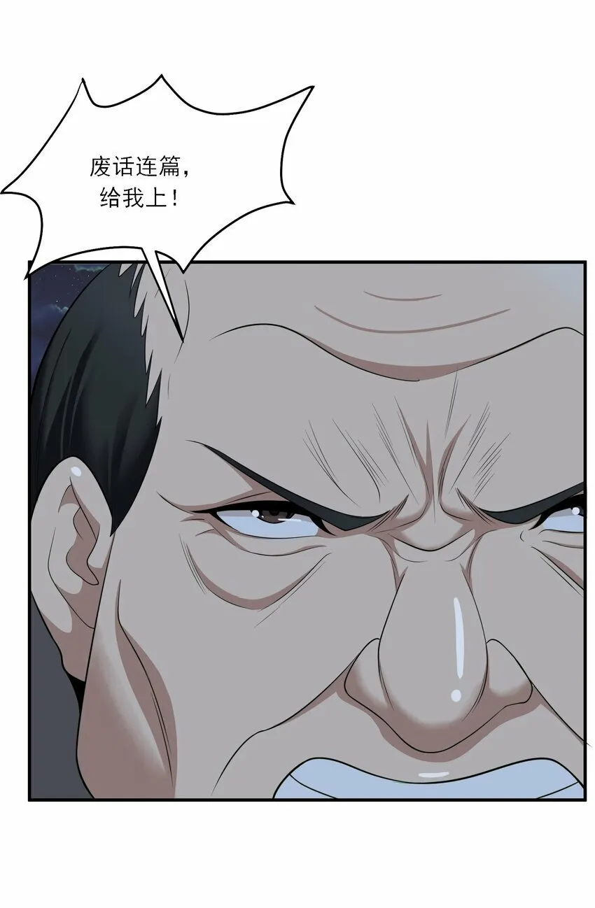 014 炸炉 第37页