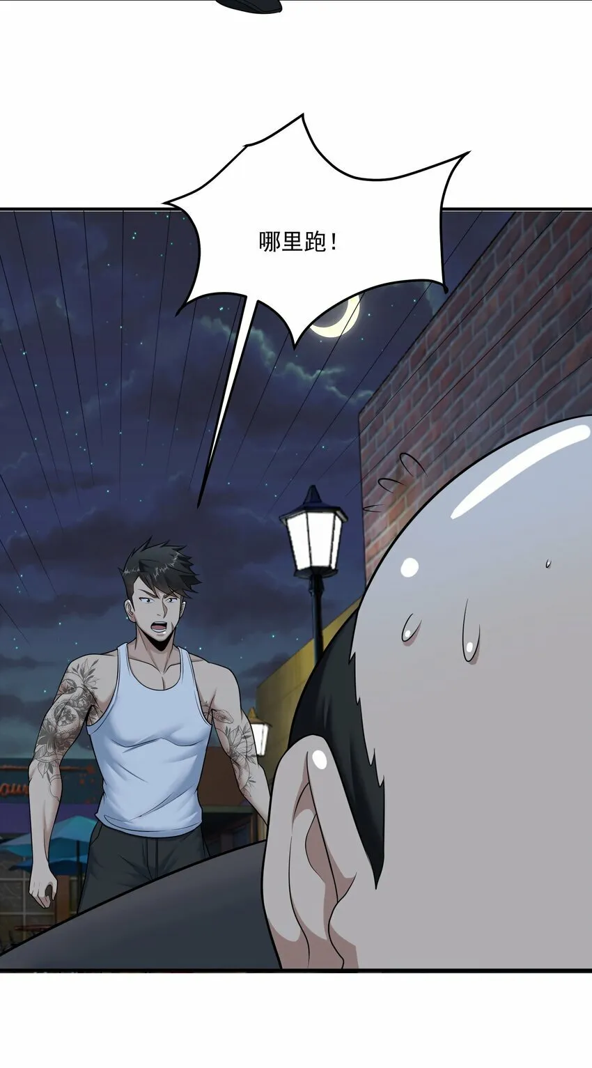 014 炸炉 第43页