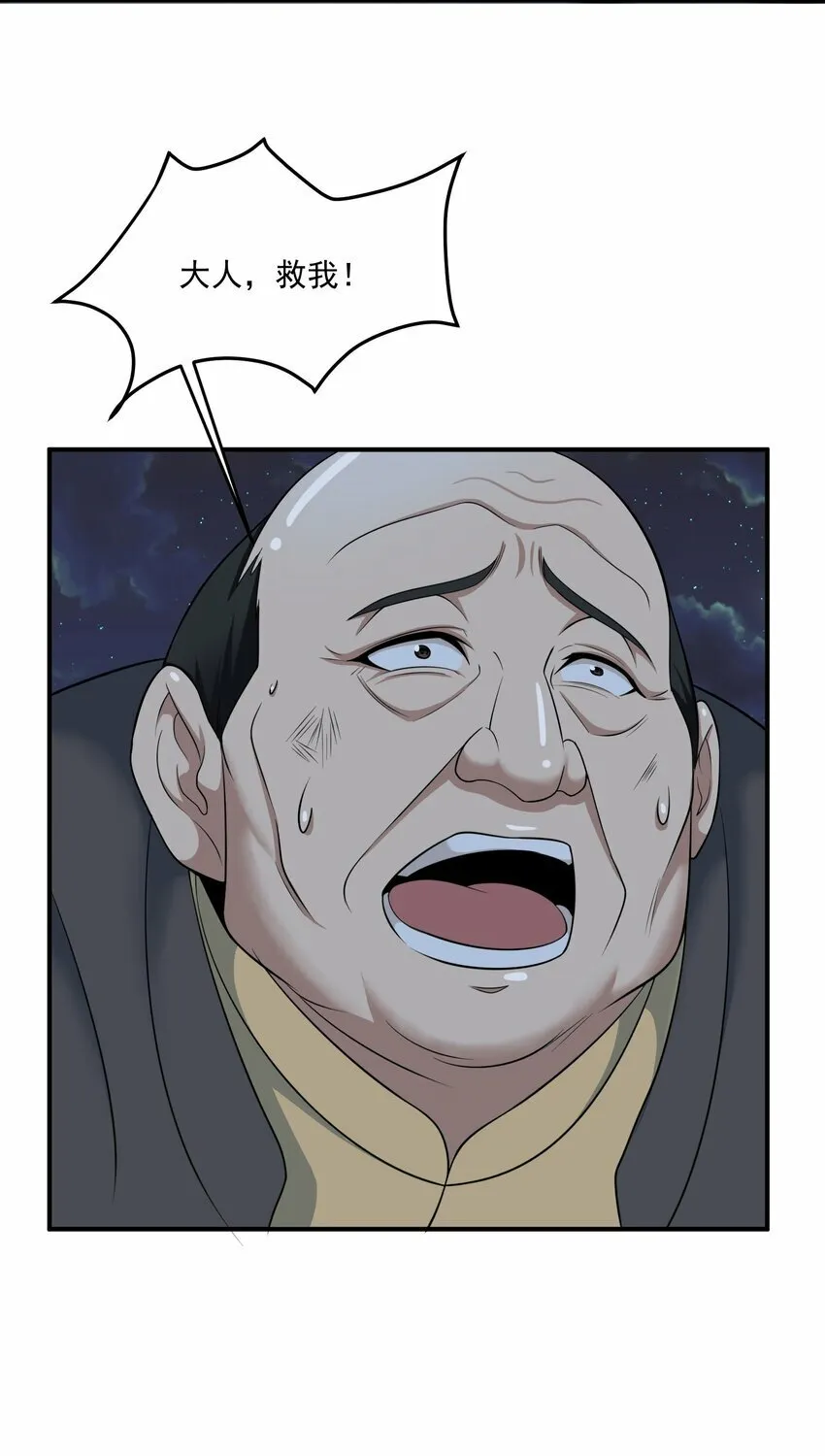 014 炸炉 第46页