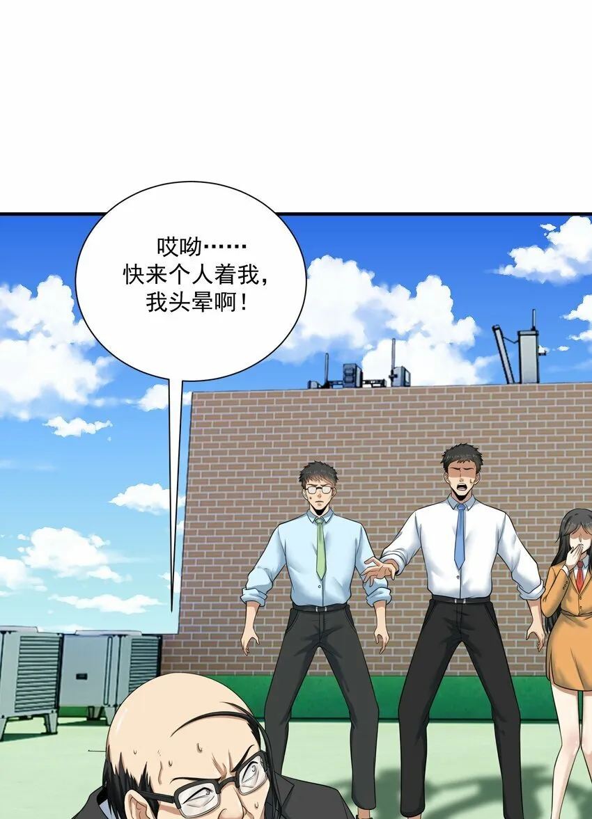 013 修炼 第4页