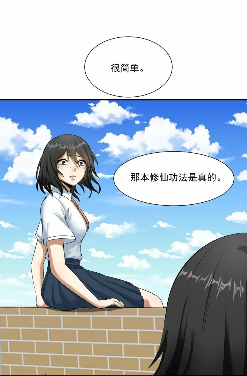 013 修炼 第6页