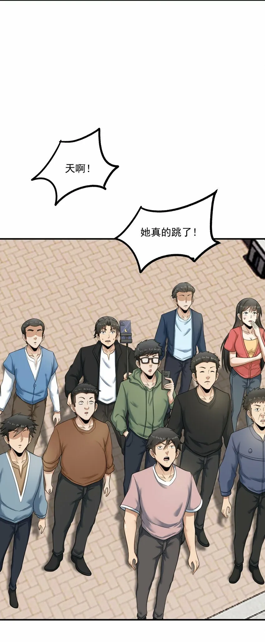 013 修炼 第11页