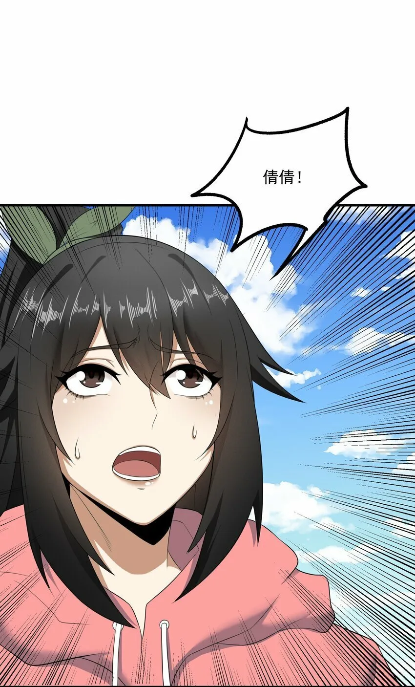 013 修炼 第15页