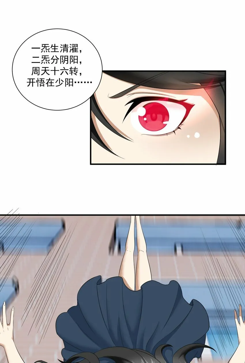 013 修炼 第18页
