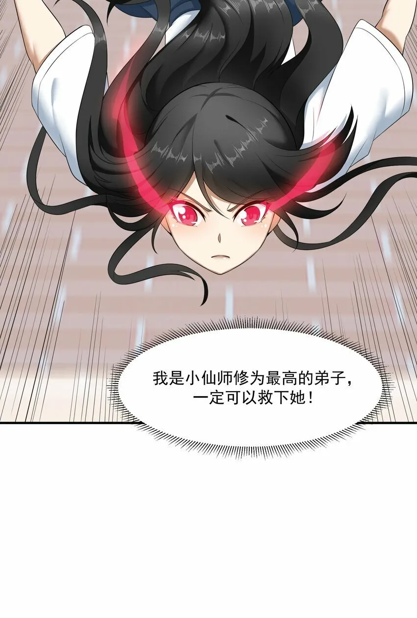 013 修炼 第19页