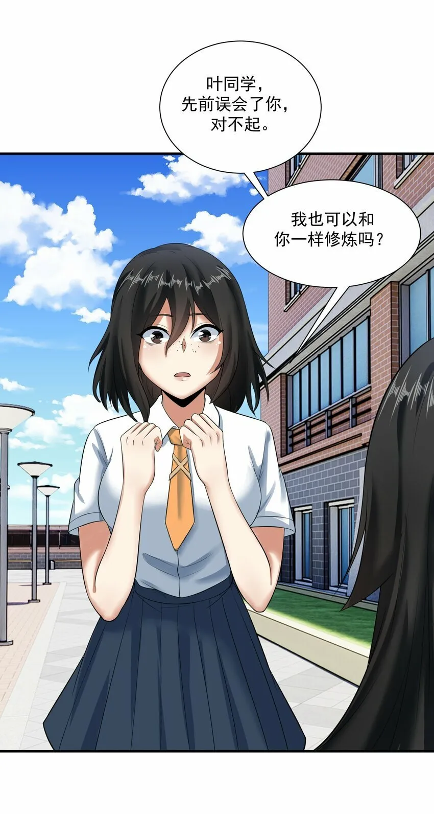 013 修炼 第31页