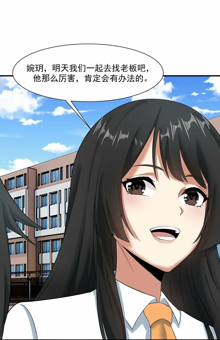 013 修炼 第38页