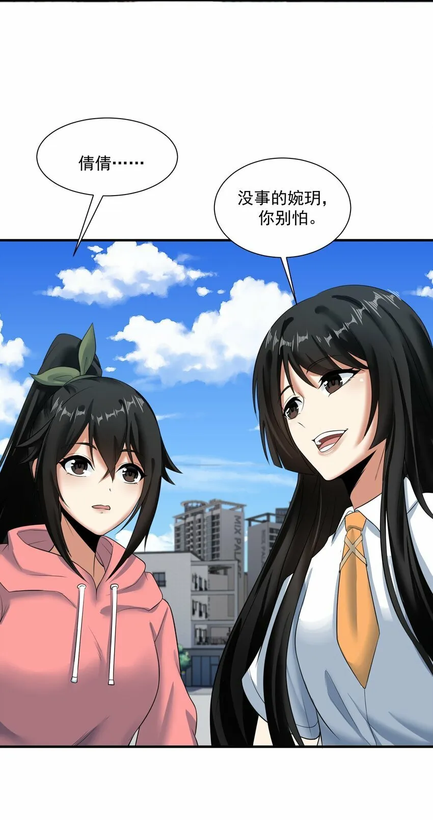 013 修炼 第43页
