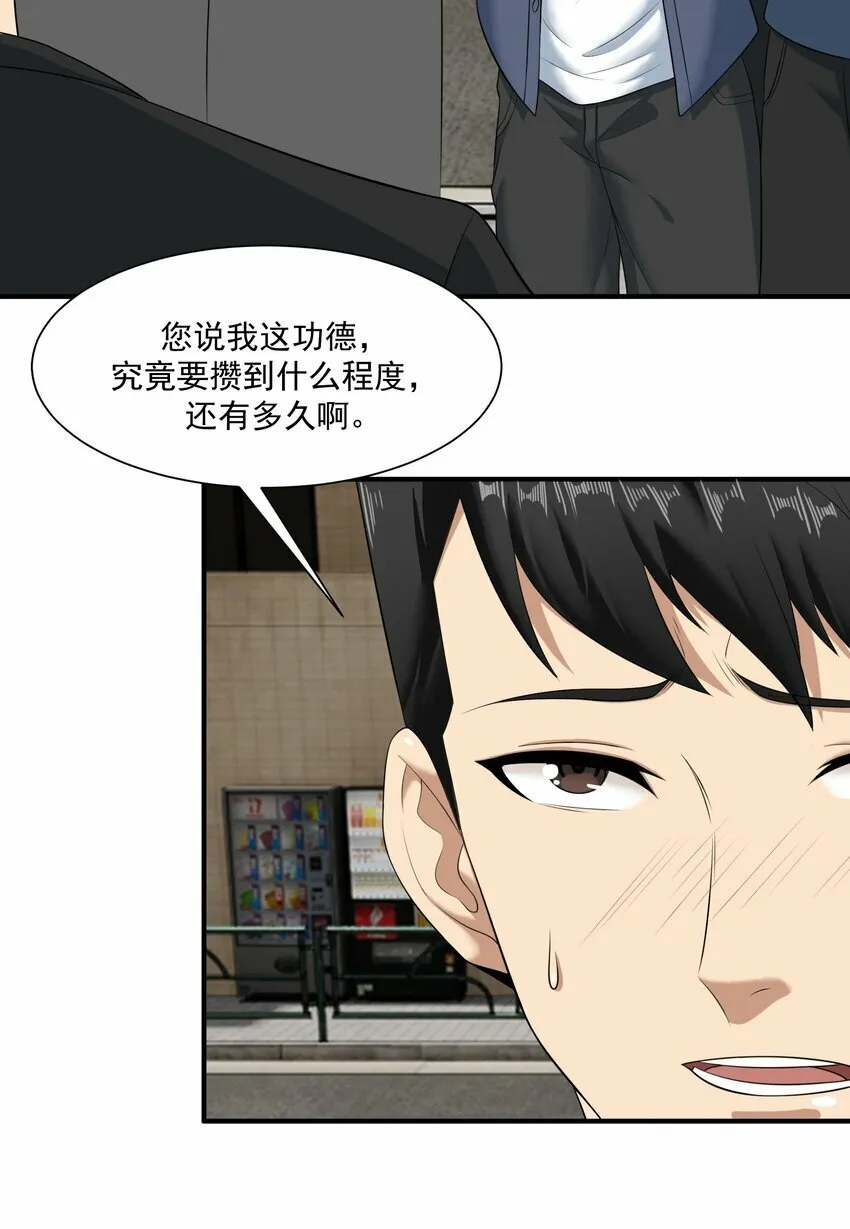 013 修炼 第48页