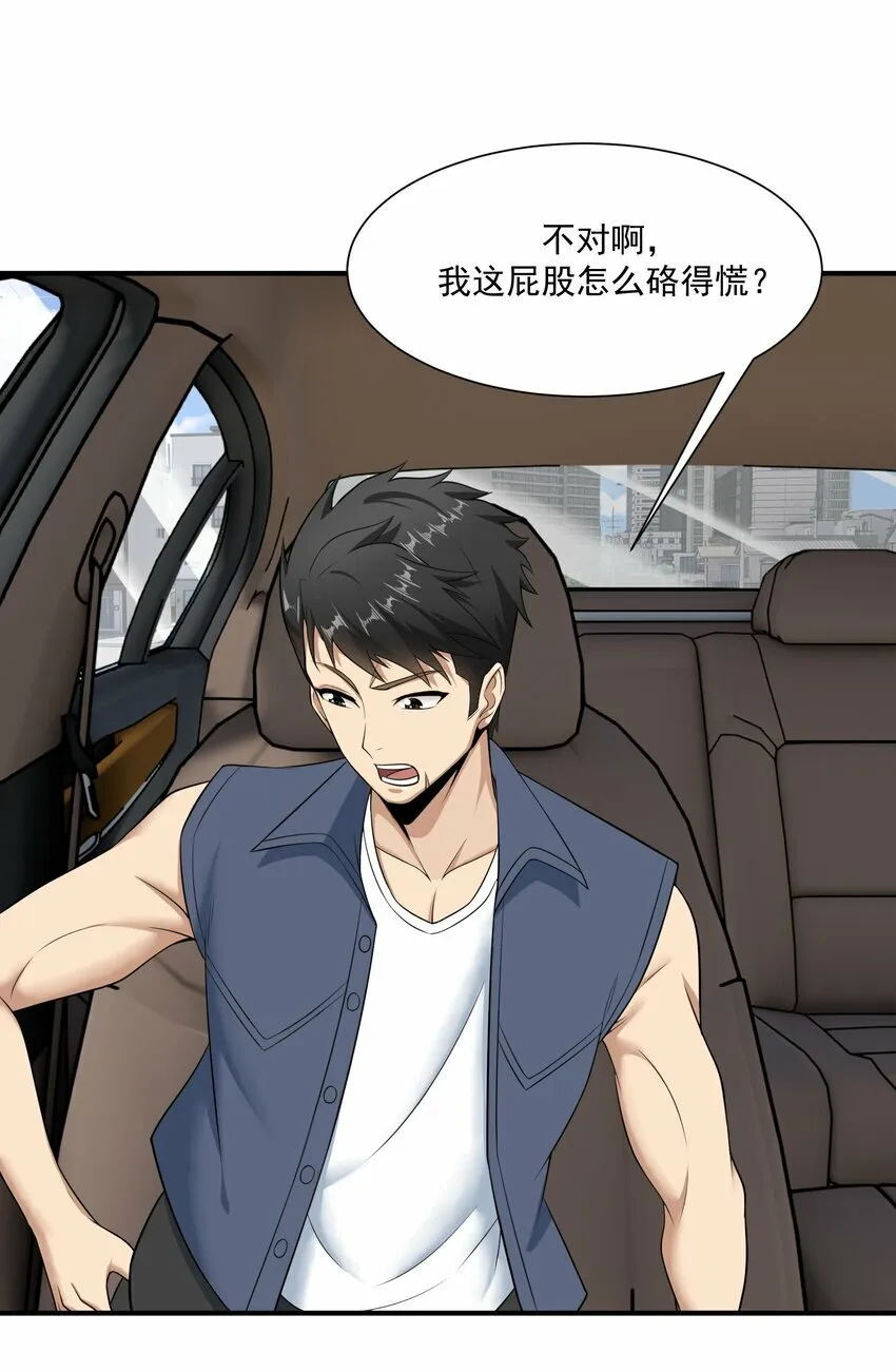 013 修炼 第52页
