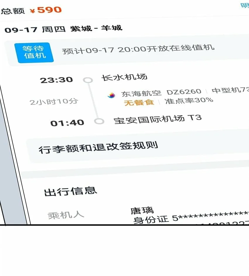 013 修炼 第63页