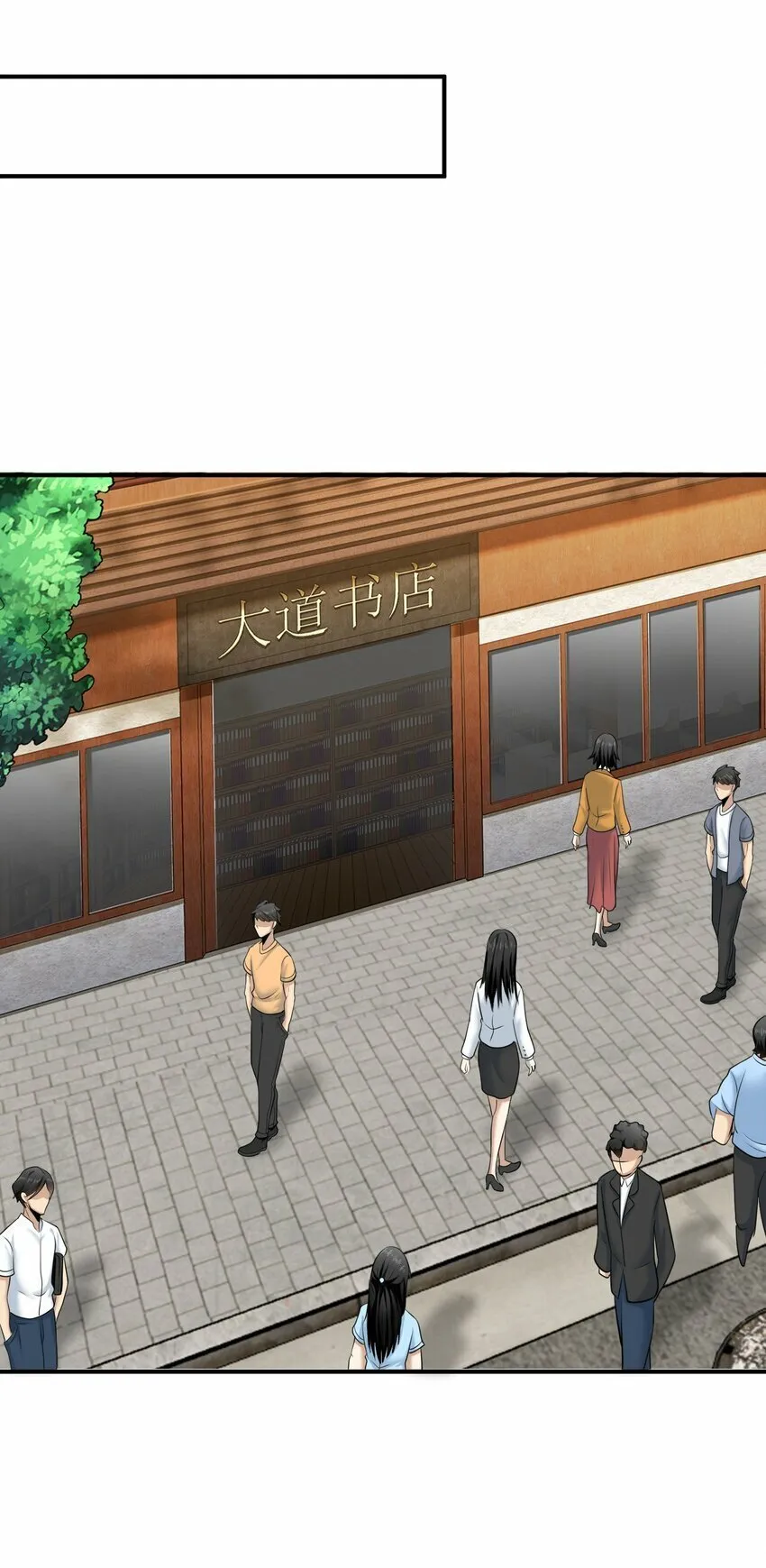 013 修炼 第64页