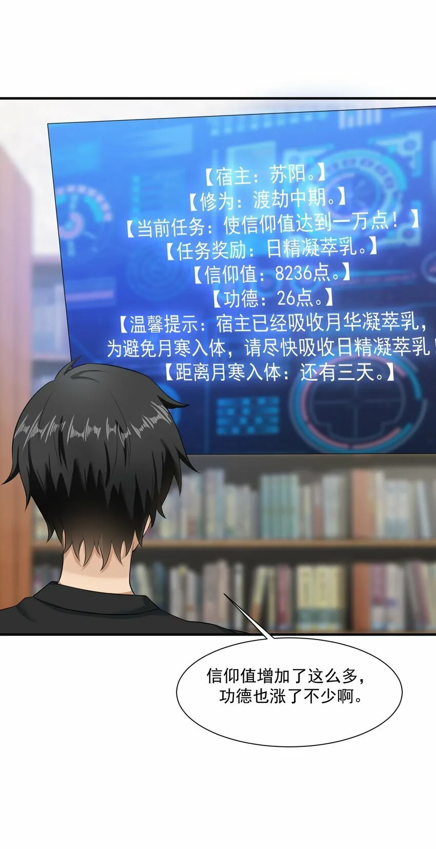 013 修炼 第68页
