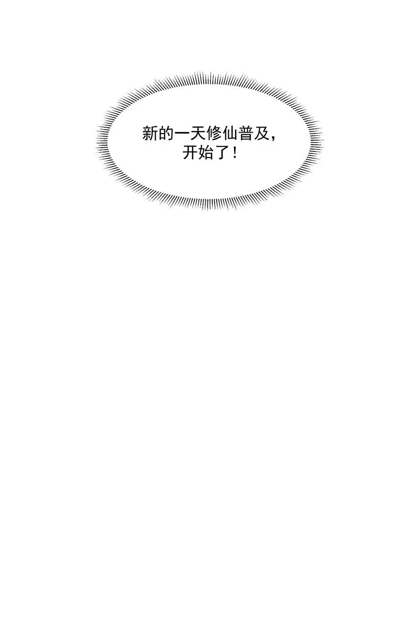 013 修炼 第75页