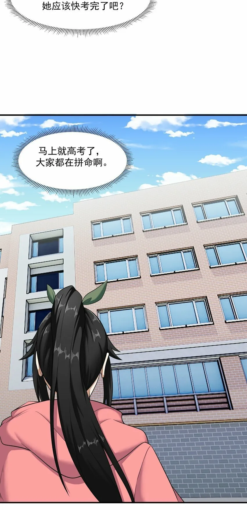 012 开摆 第11页