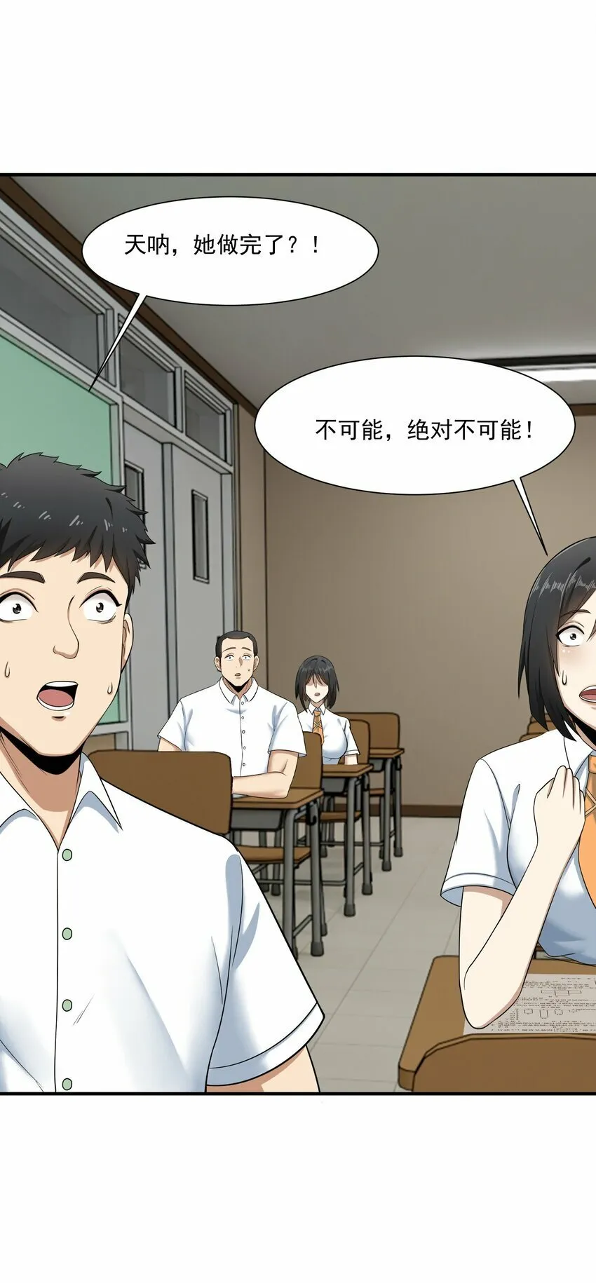 012 开摆 第23页
