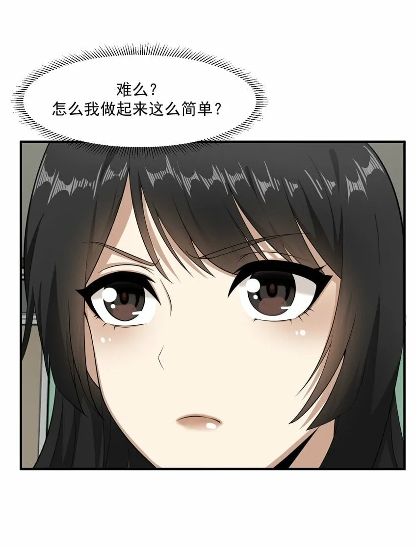 012 开摆 第32页