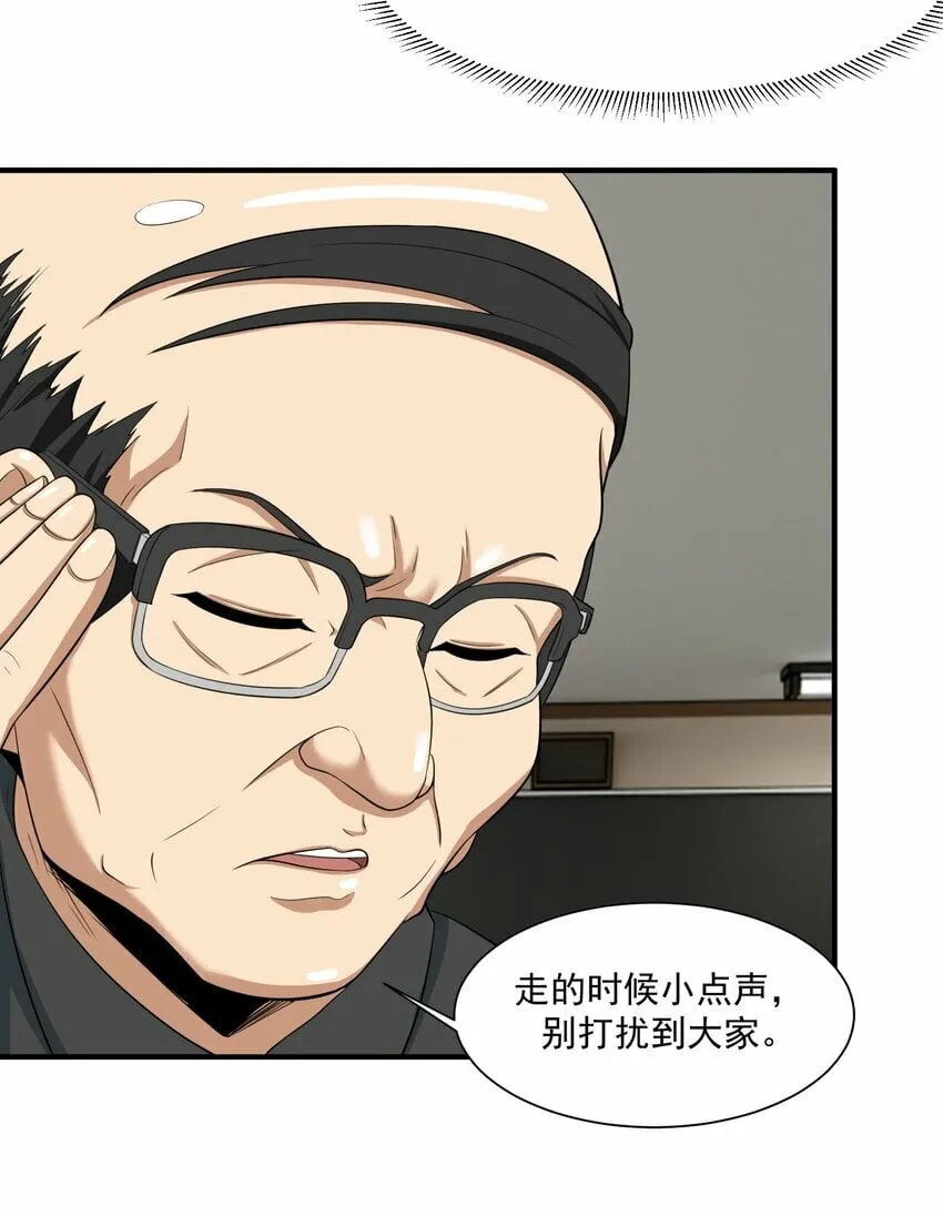 012 开摆 第35页