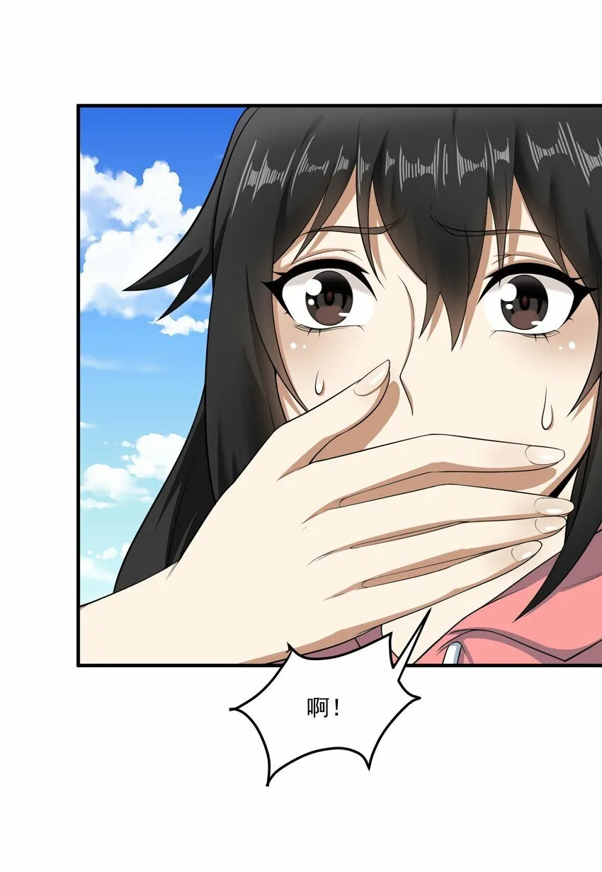 012 开摆 第48页