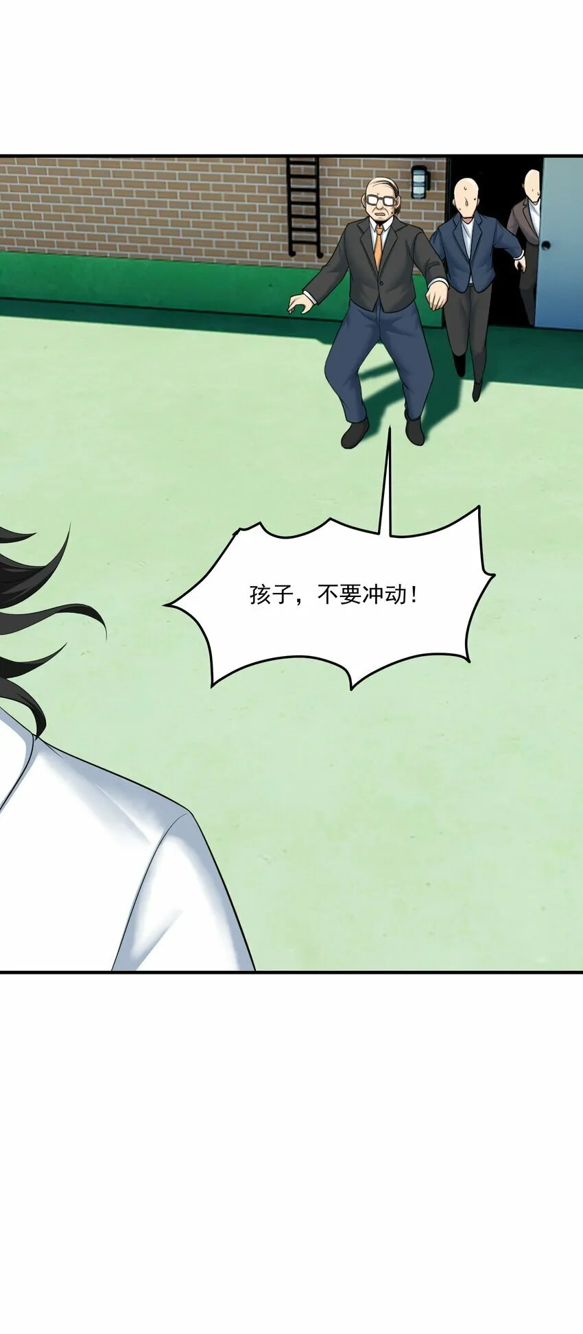 012 开摆 第51页