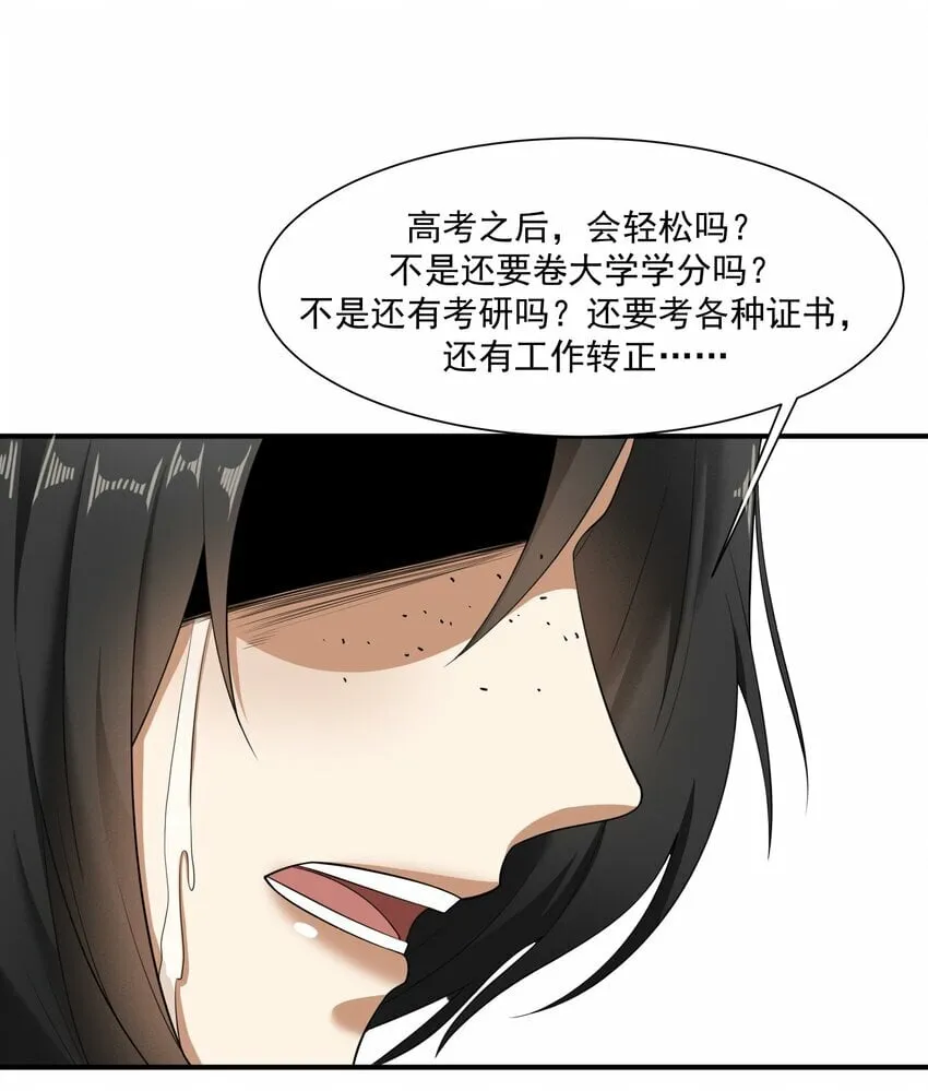 012 开摆 第53页