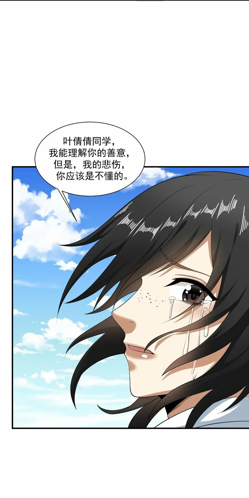 012 开摆 第61页