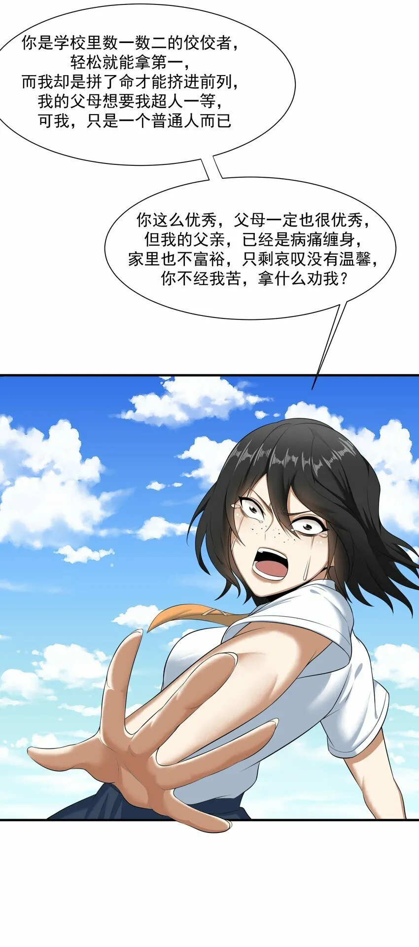 012 开摆 第63页